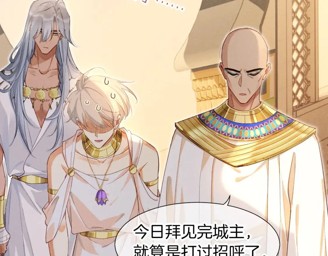 第48话 突来的访客 第49页