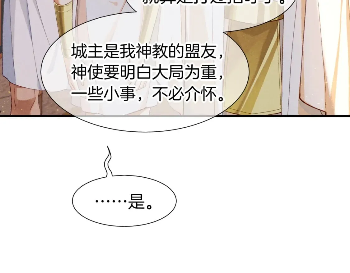 第48话 突来的访客 第50页