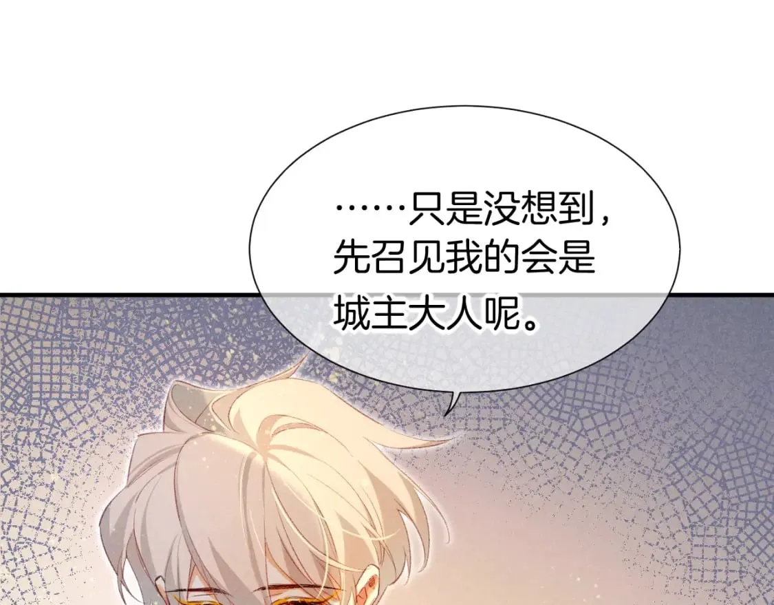 第48话 突来的访客 第51页