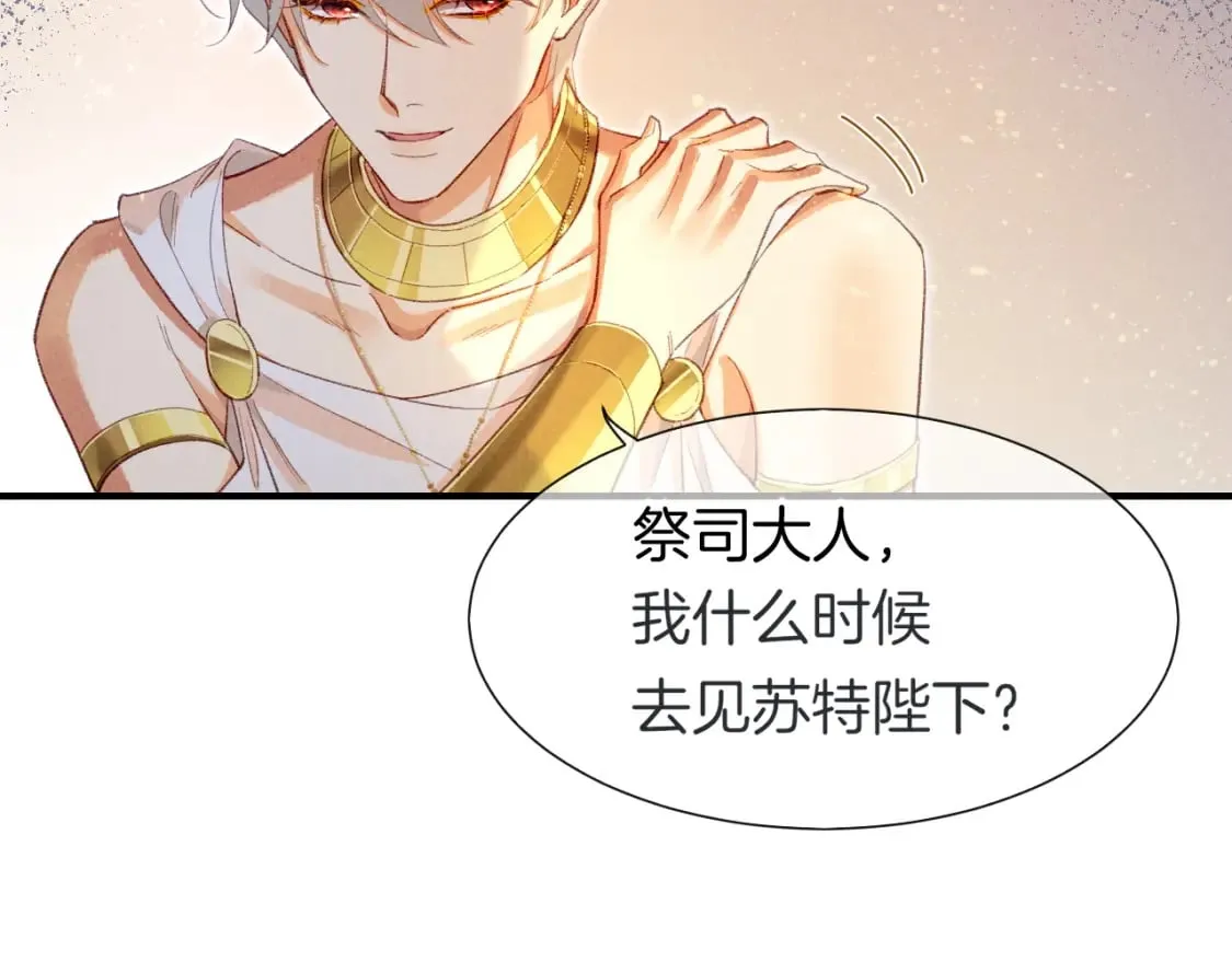 第48话 突来的访客 第52页