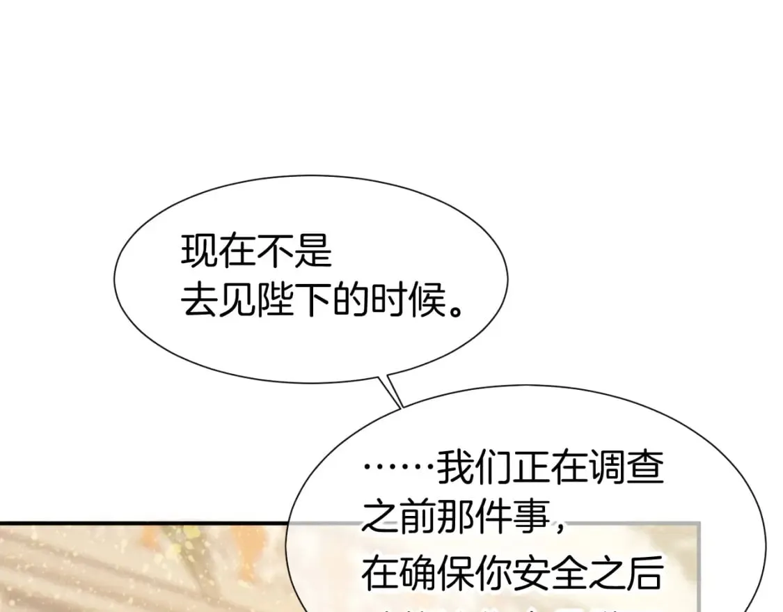 第48话 突来的访客 第53页