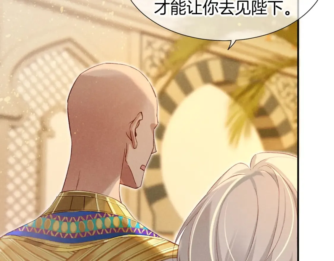 第48话 突来的访客 第54页