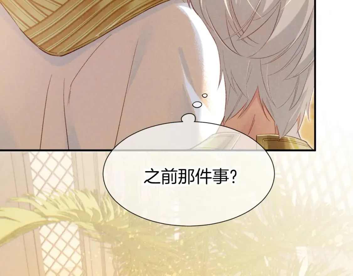 第48话 突来的访客 第55页