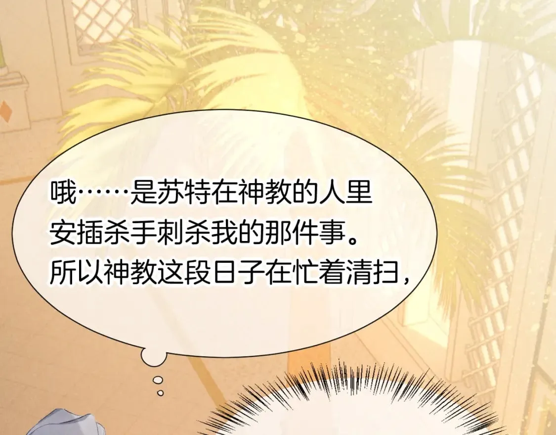第48话 突来的访客 第56页