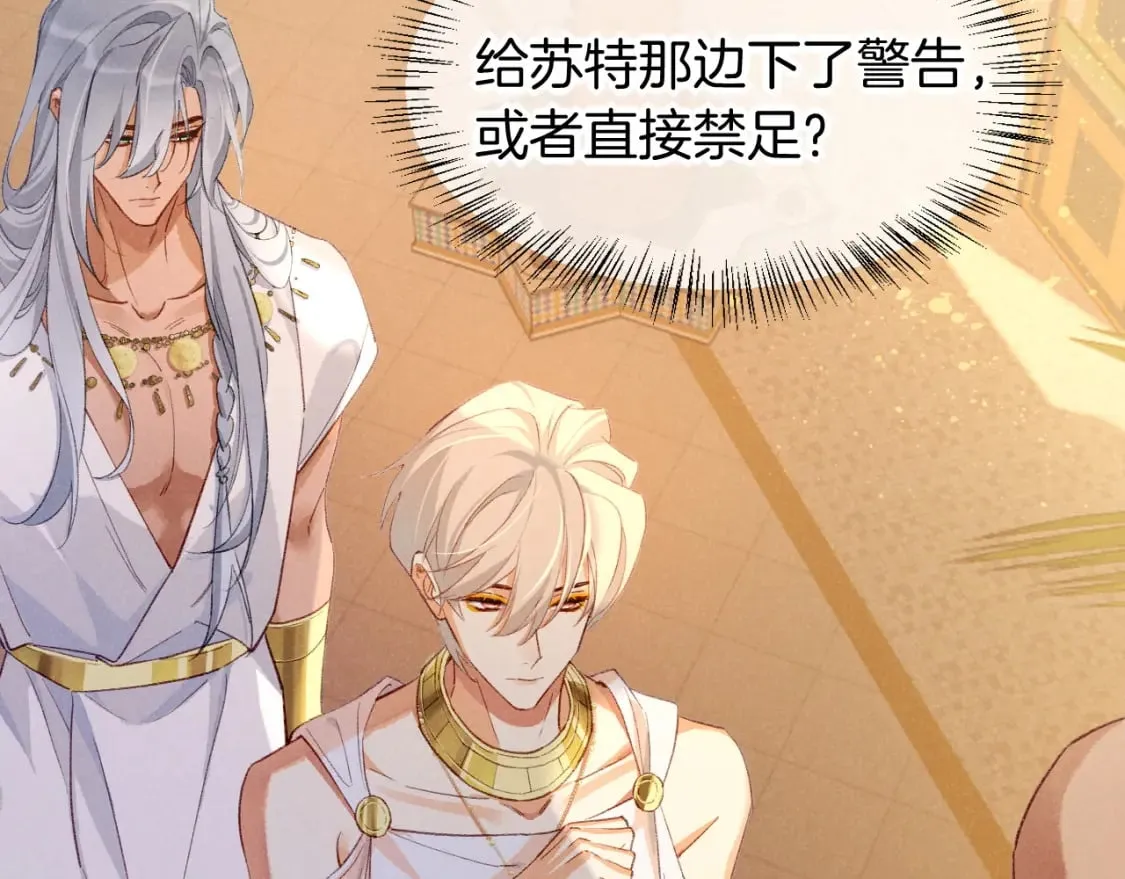 第48话 突来的访客 第57页