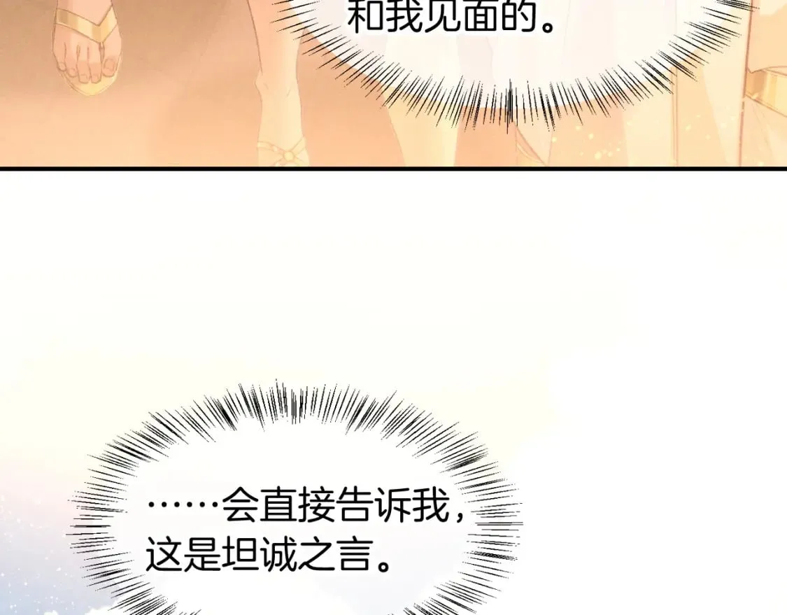 第48话 突来的访客 第59页