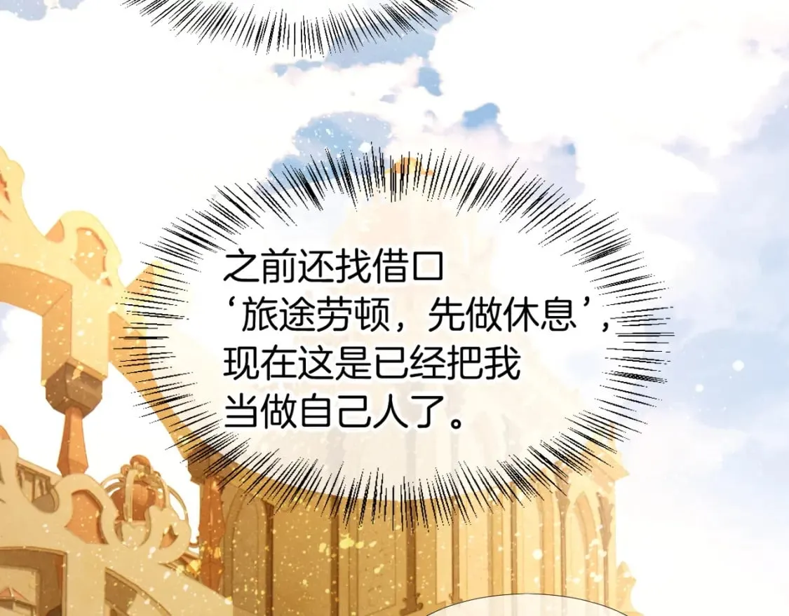 第48话 突来的访客 第60页