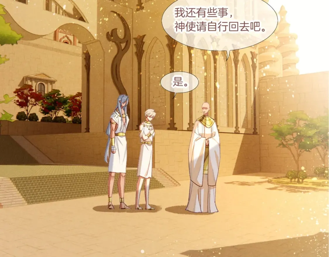 第48话 突来的访客 第61页