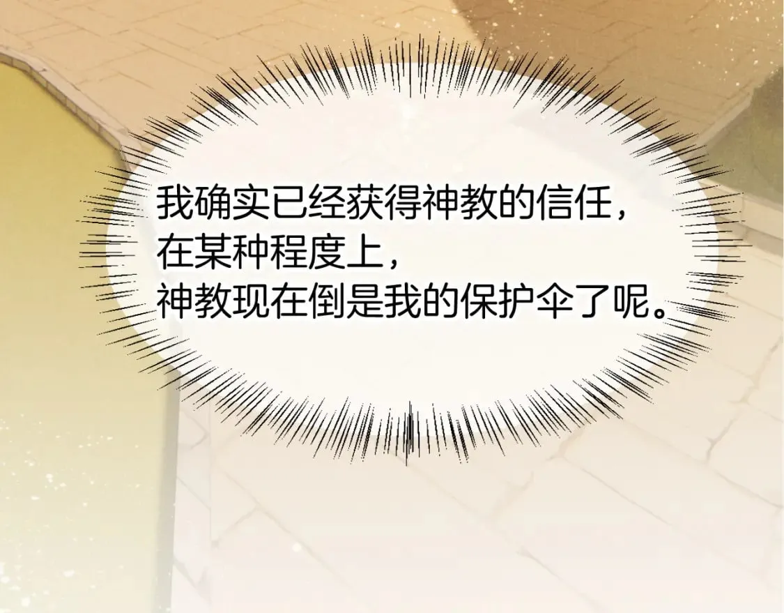 第48话 突来的访客 第62页