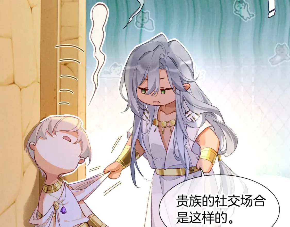 第48话 突来的访客 第65页