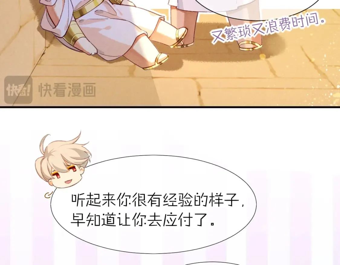 第48话 突来的访客 第66页