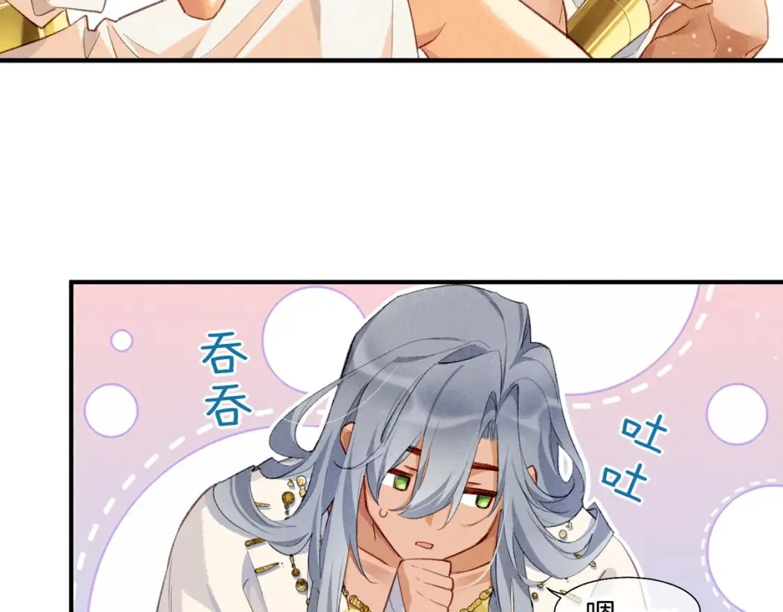 第48话 突来的访客 第71页