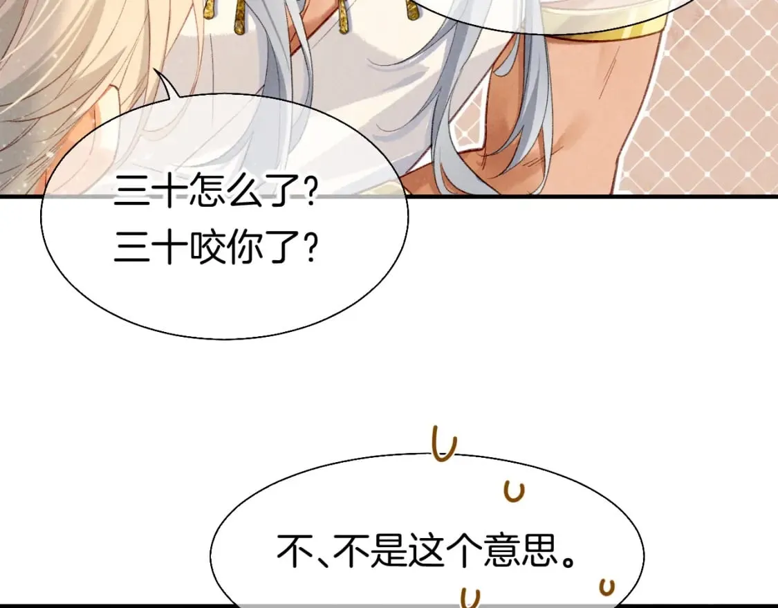 第48话 突来的访客 第74页