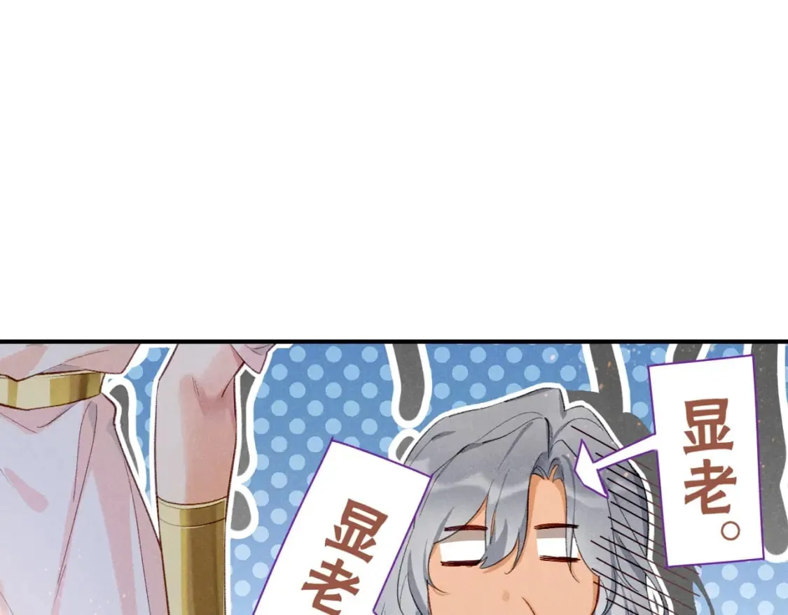第48话 突来的访客 第85页