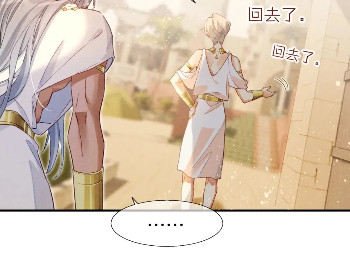 第48话 突来的访客 第91页