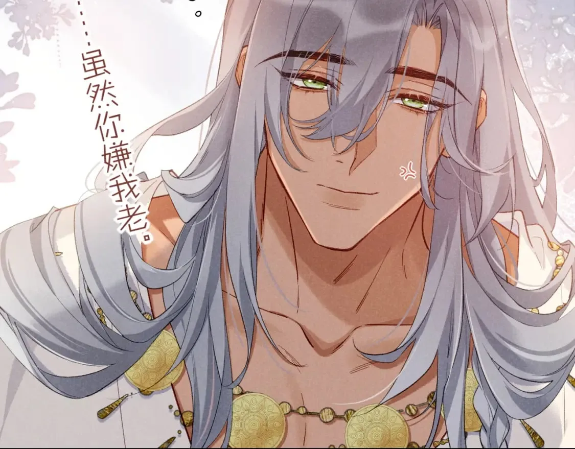 第48话 突来的访客 第93页