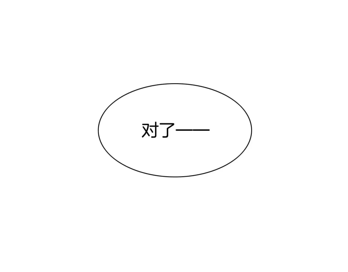 第48话 突来的访客 第95页