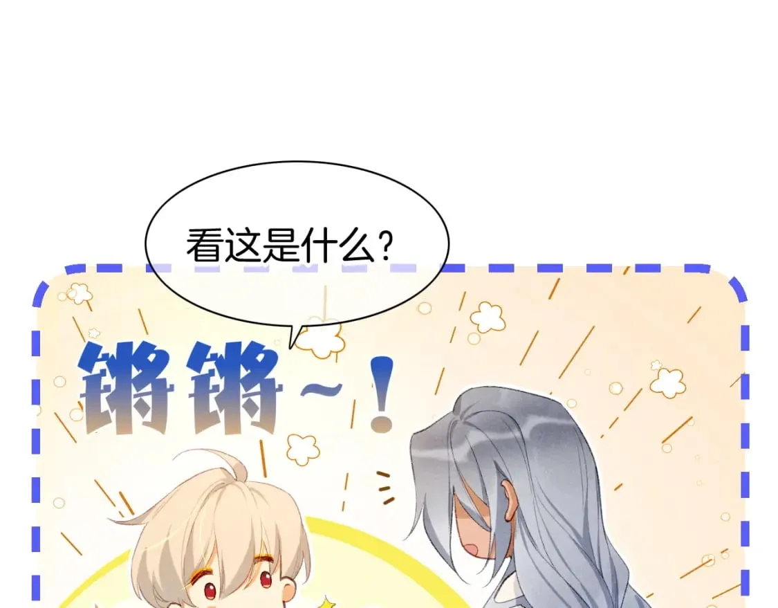 第48话 突来的访客 第96页