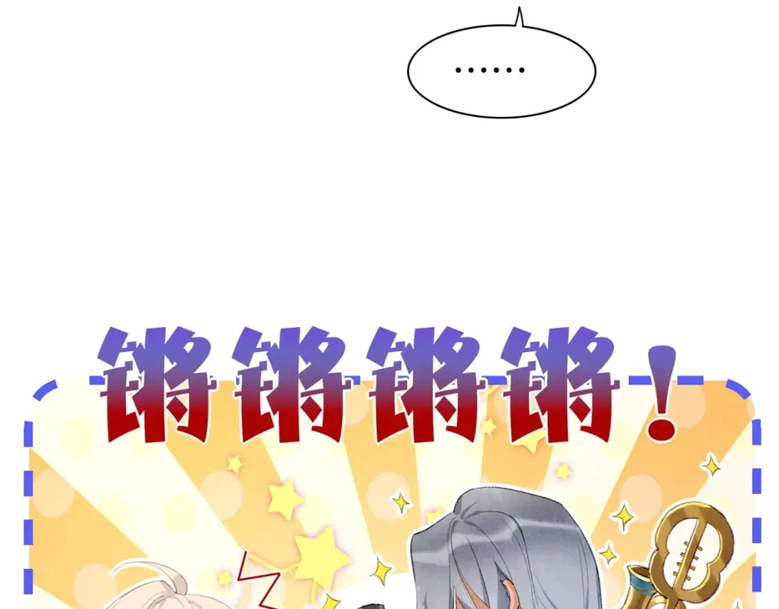 第48话 突来的访客 第98页