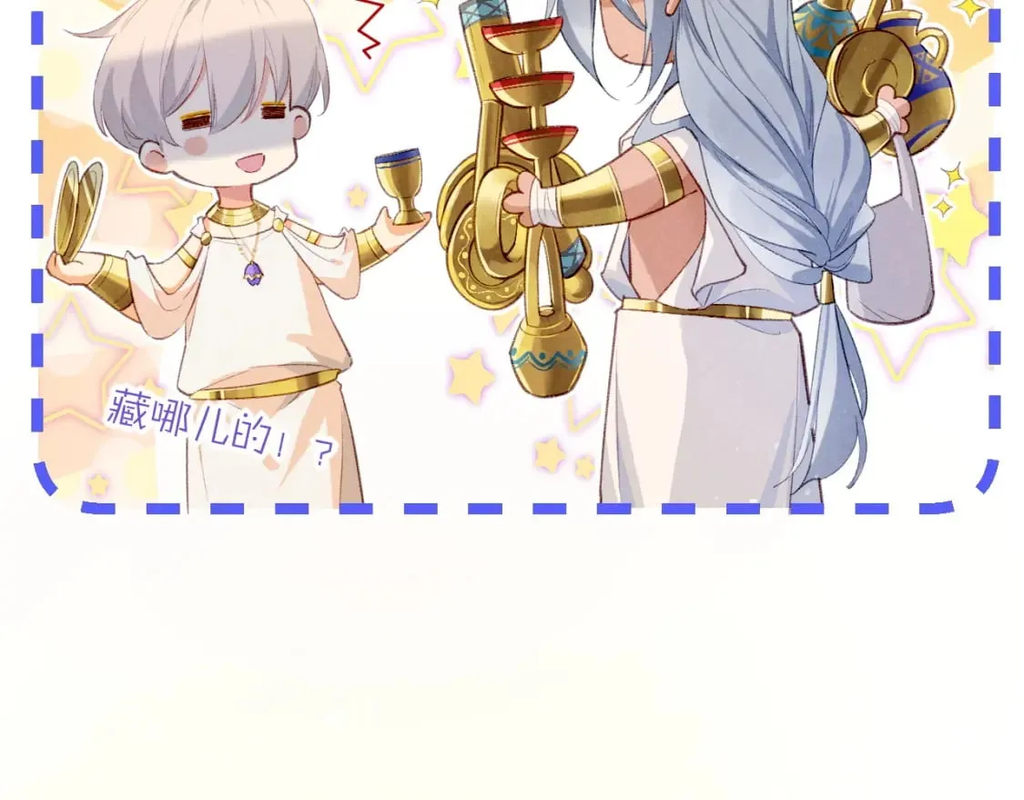 第48话 突来的访客 第99页
