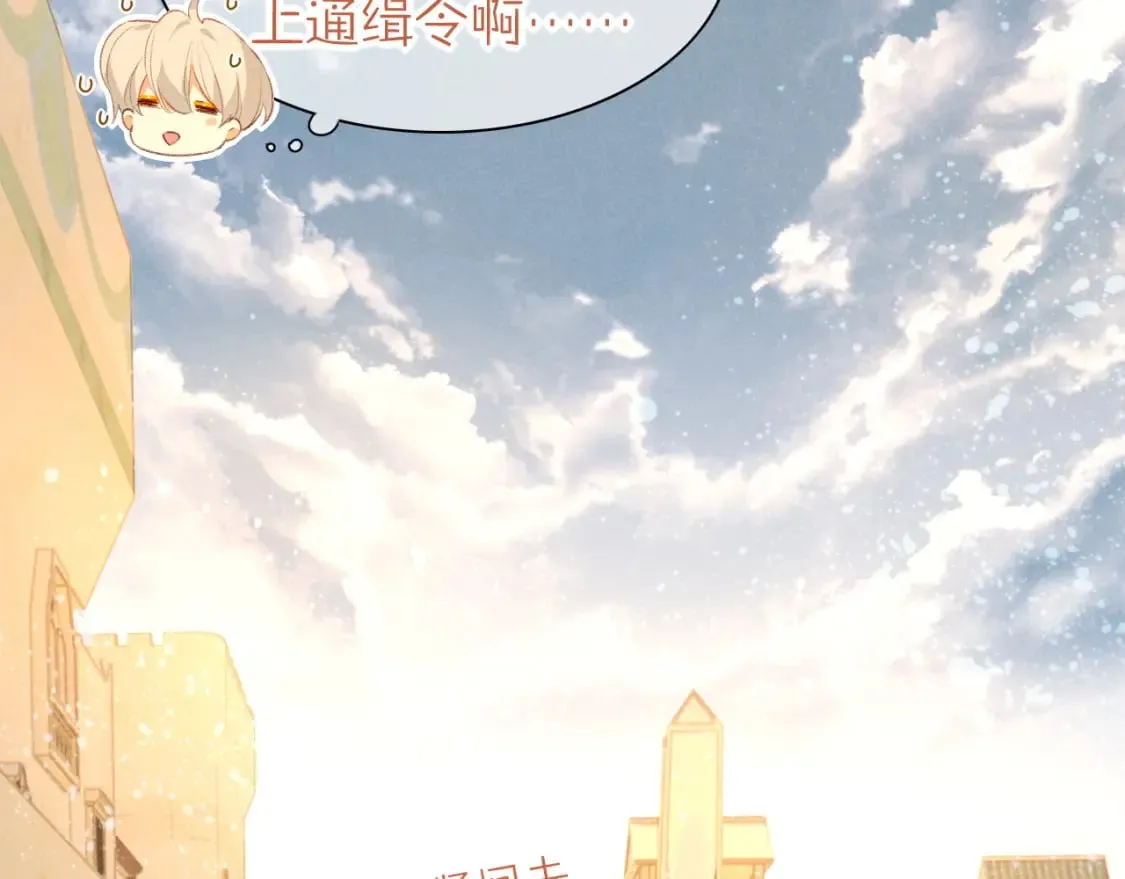 第48话 突来的访客 第101页