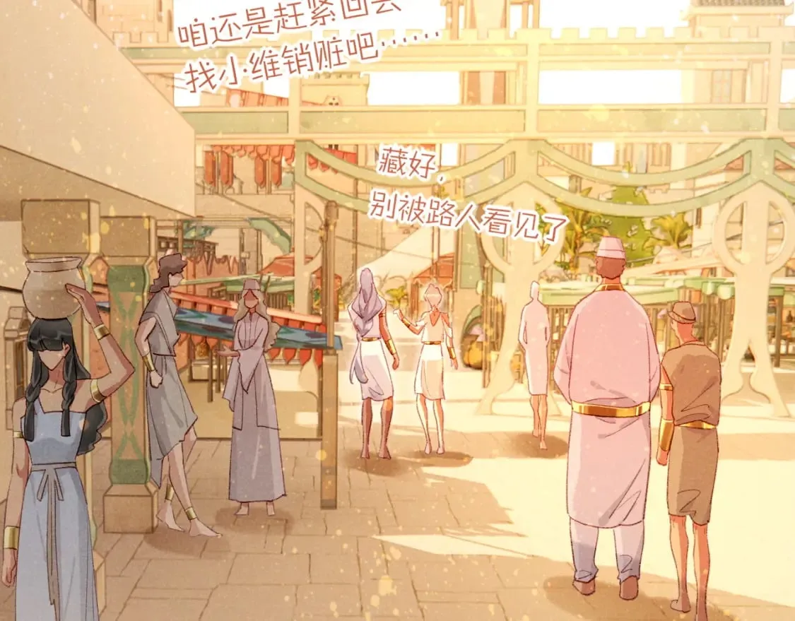 第48话 突来的访客 第102页