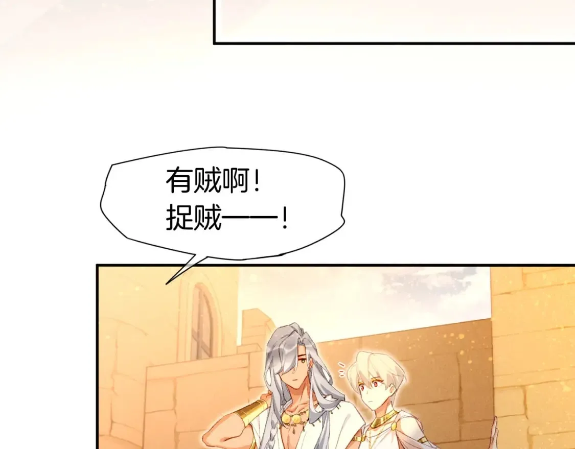 第48话 突来的访客 第105页