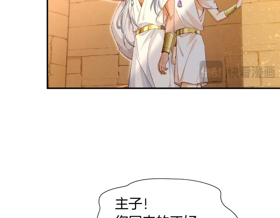 第48话 突来的访客 第106页