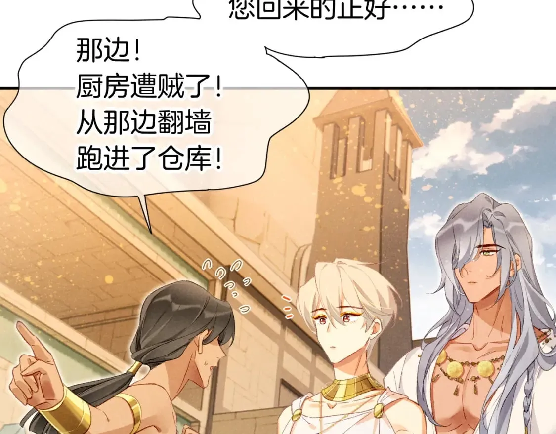 第48话 突来的访客 第107页