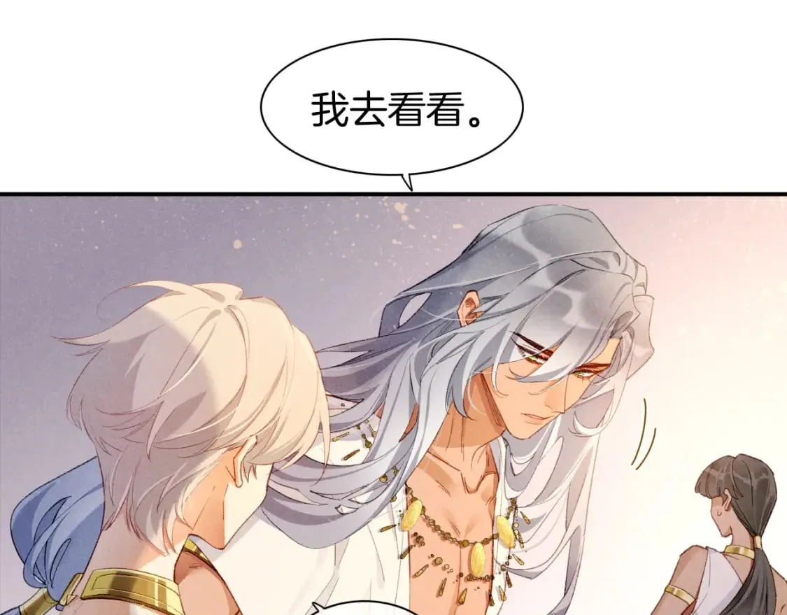 第48话 突来的访客 第109页