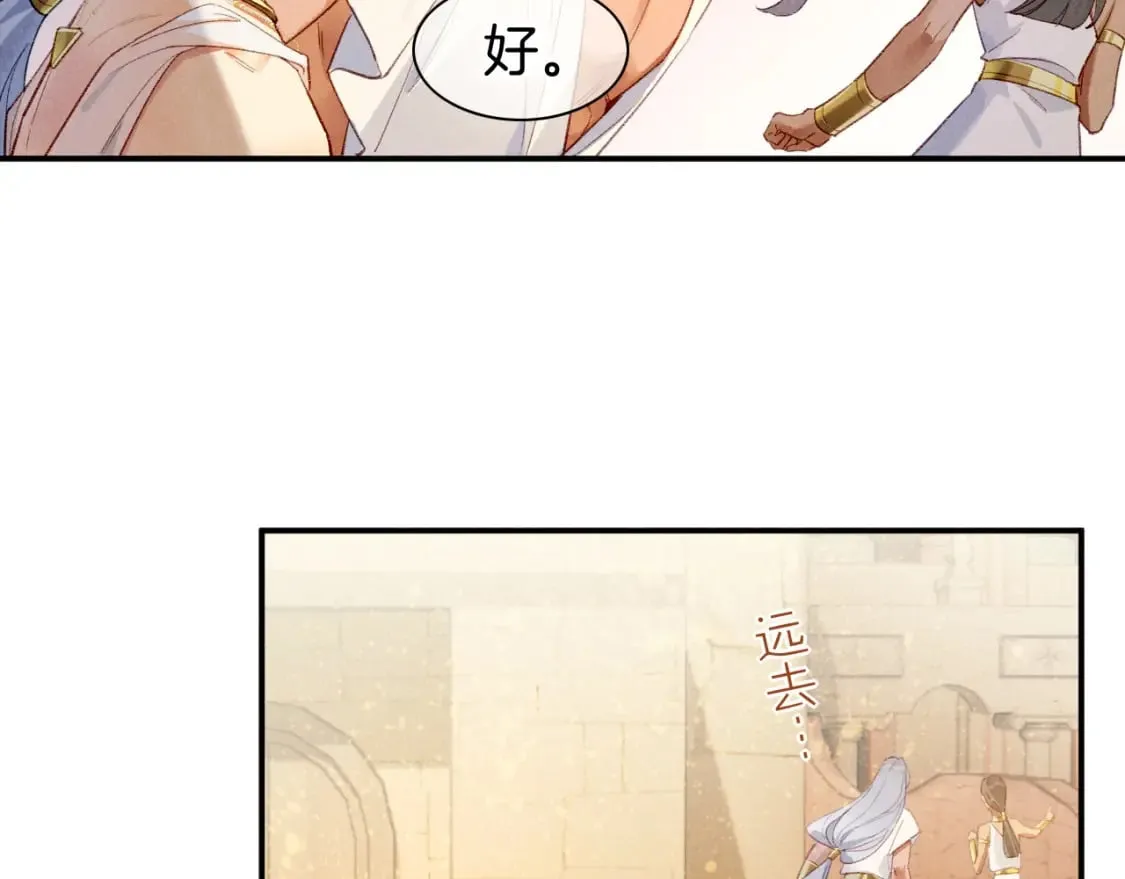 第48话 突来的访客 第110页
