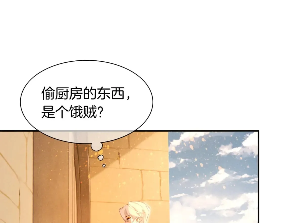 第48话 突来的访客 第112页