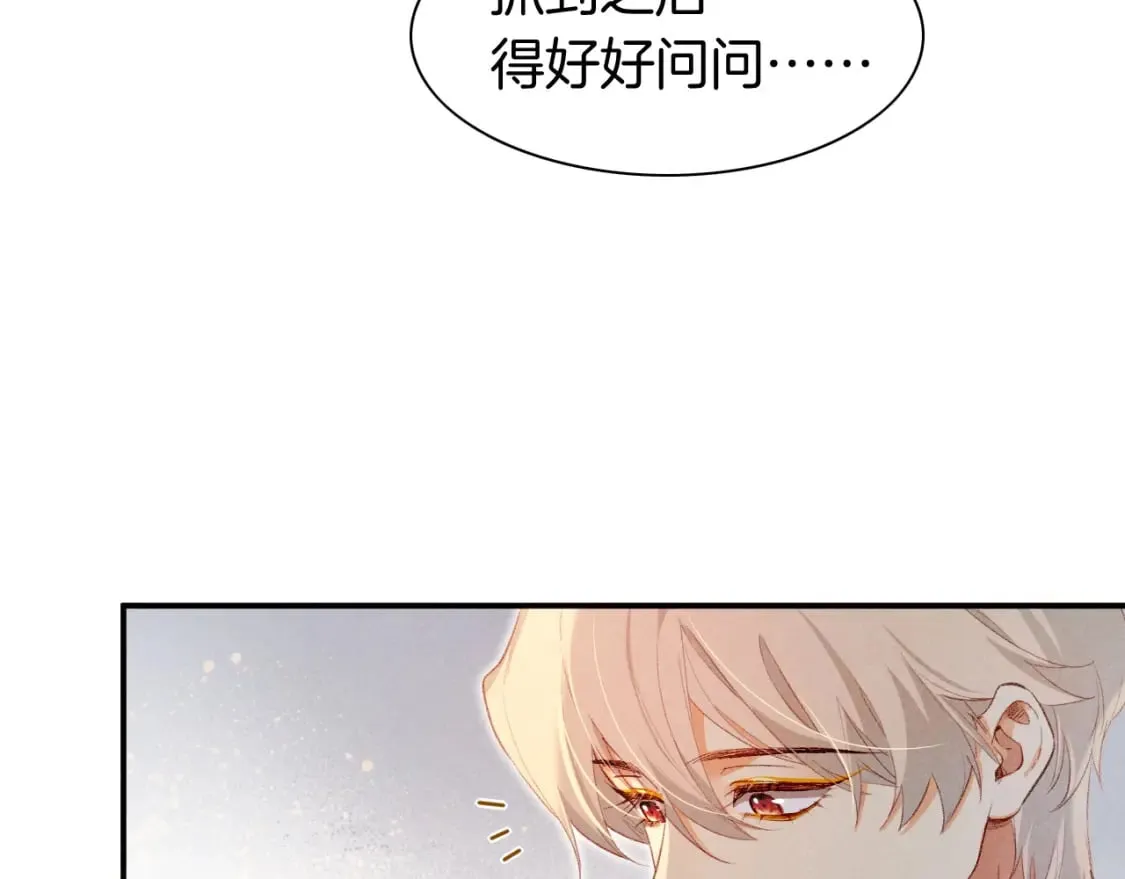 第48话 突来的访客 第114页