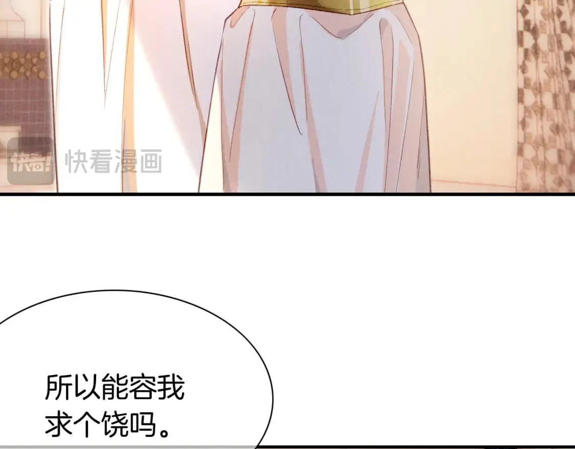 第48话 突来的访客 第127页