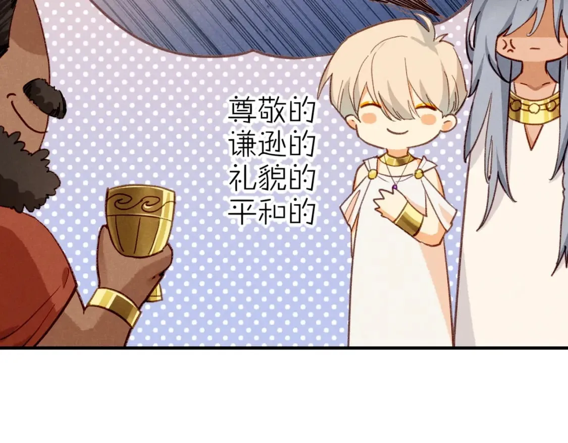 第48话 突来的访客 第136页