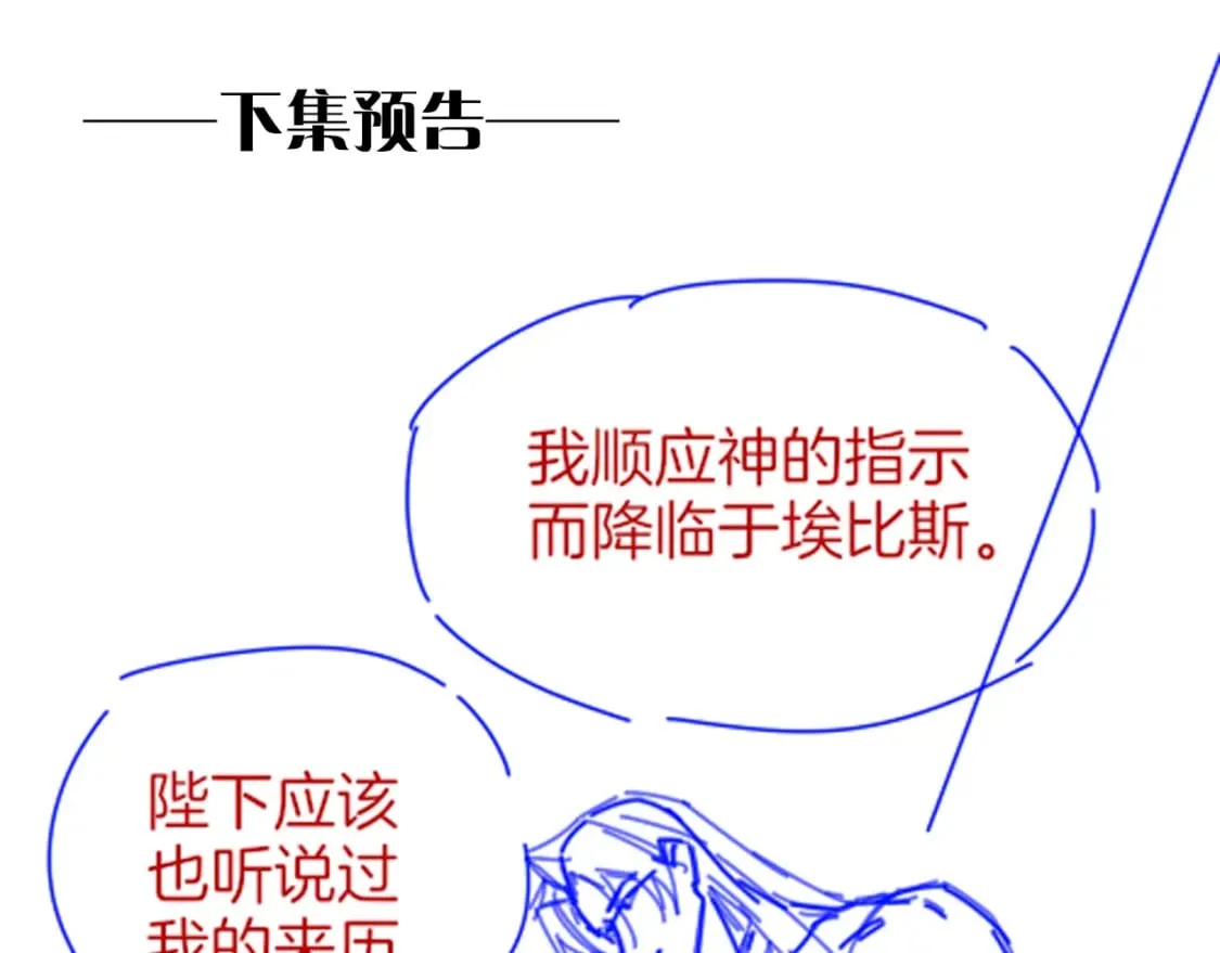第48话 突来的访客 第138页