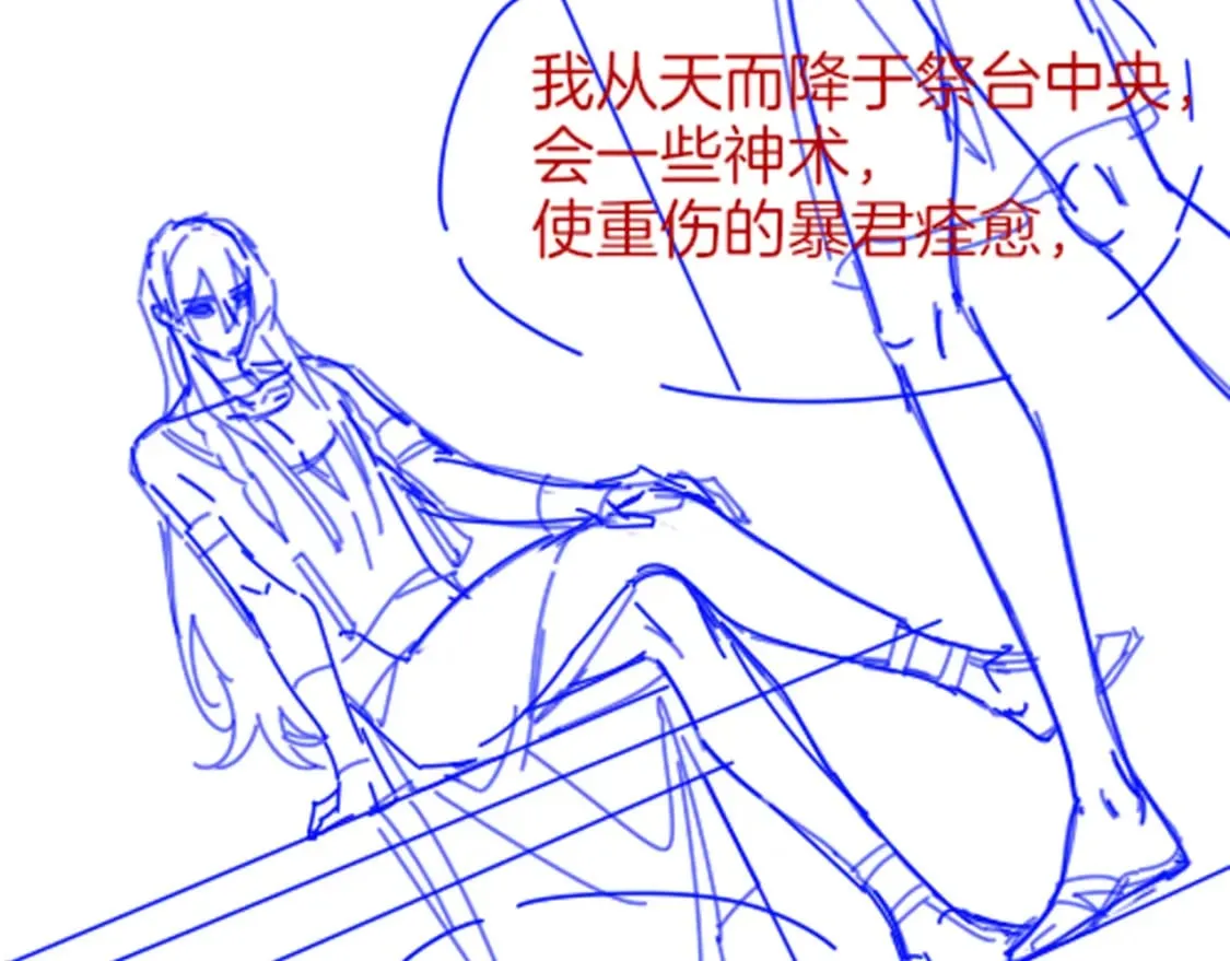 第48话 突来的访客 第140页