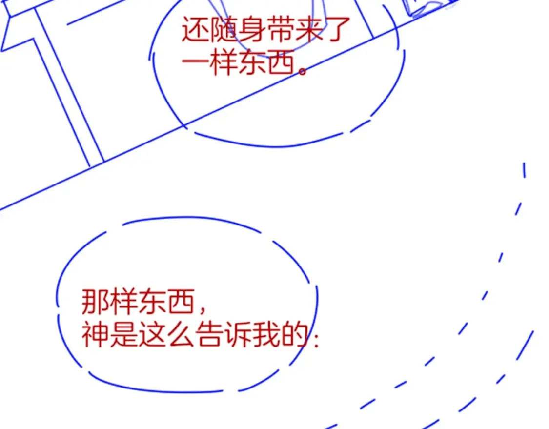 第48话 突来的访客 第141页