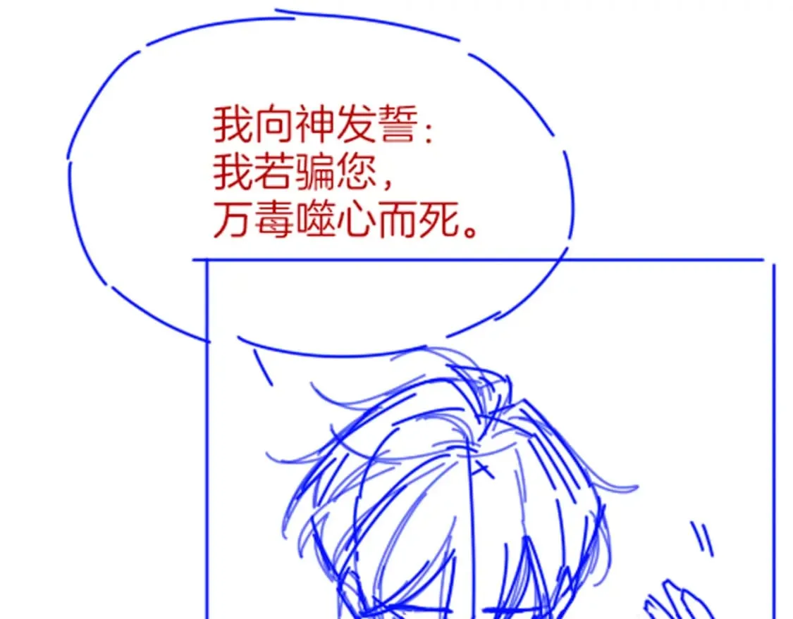 第48话 突来的访客 第146页