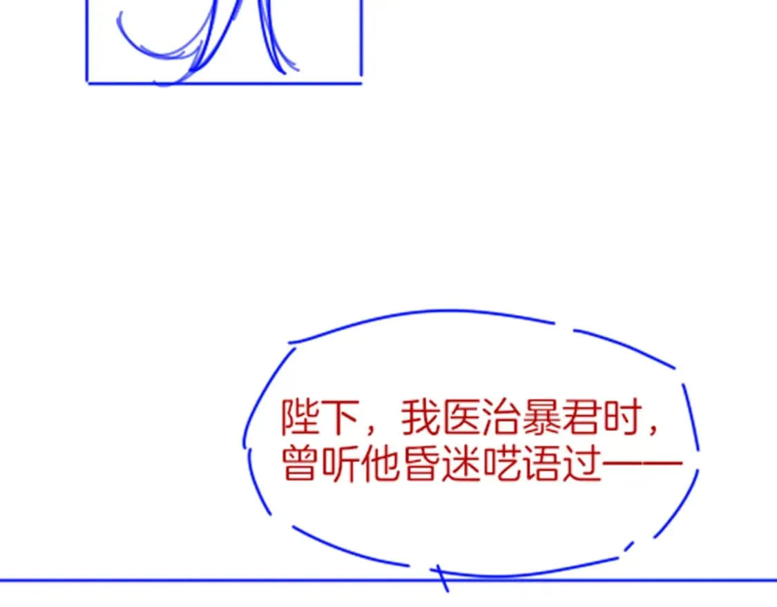 第48话 突来的访客 第149页