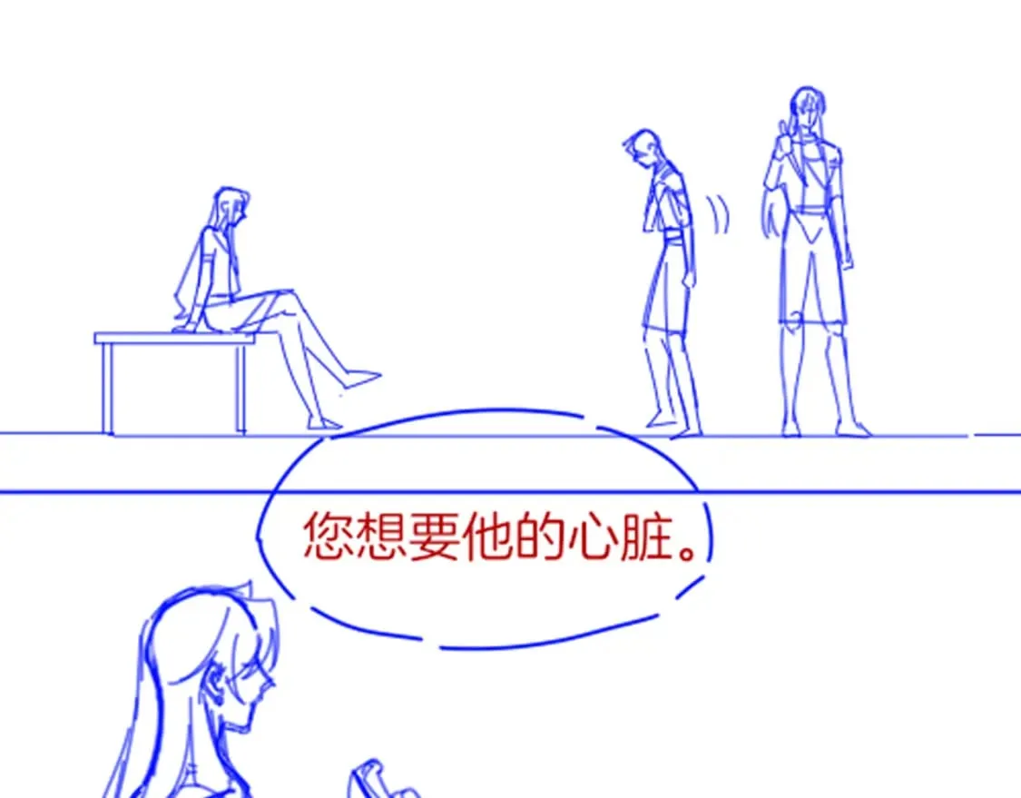 第48话 突来的访客 第150页