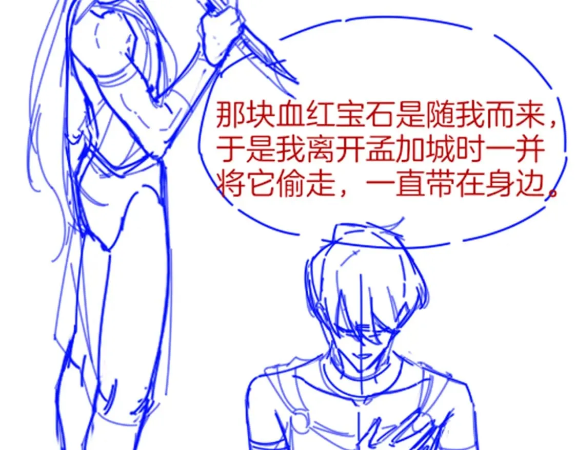 第48话 突来的访客 第151页