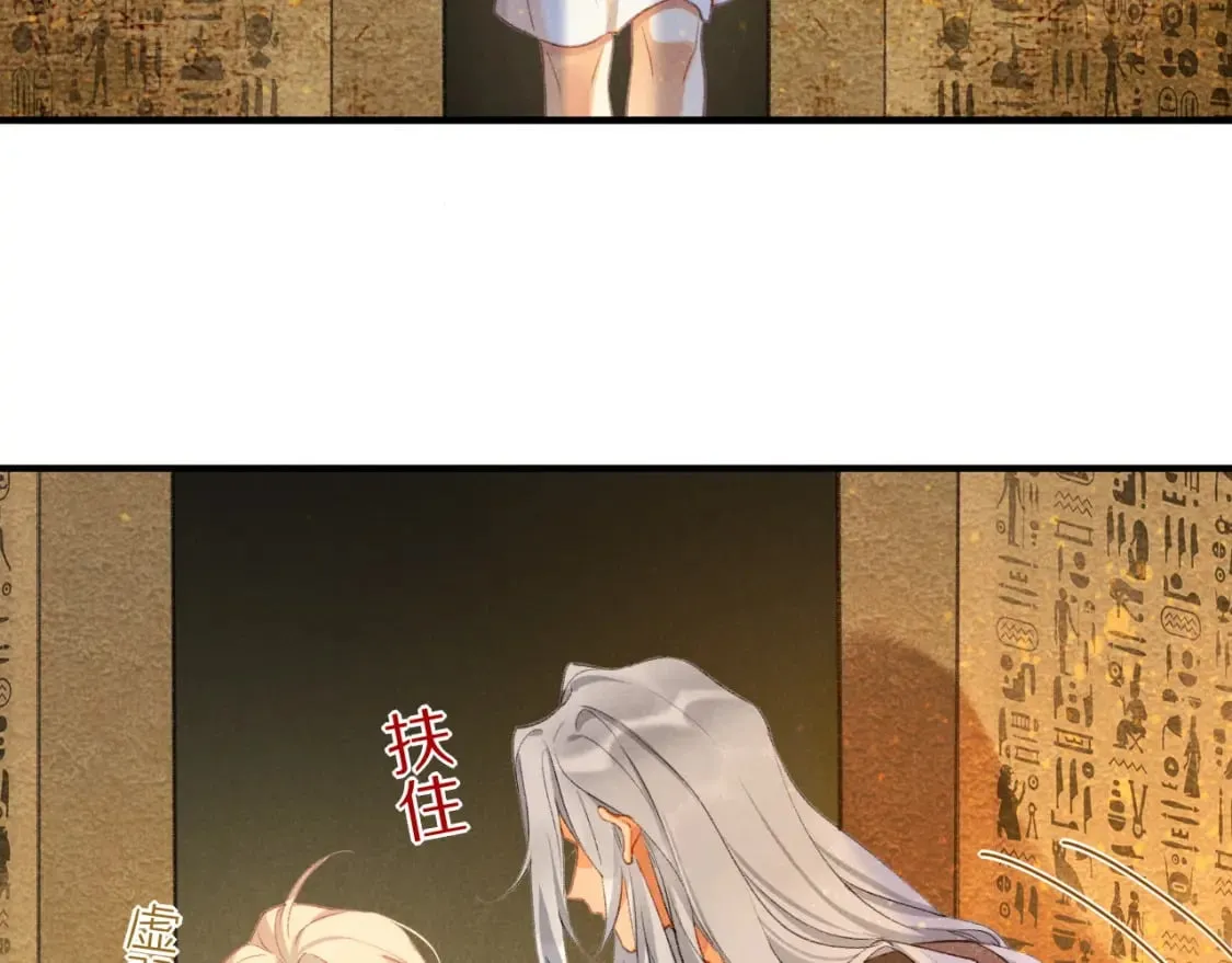 第46话 疑点 第3页
