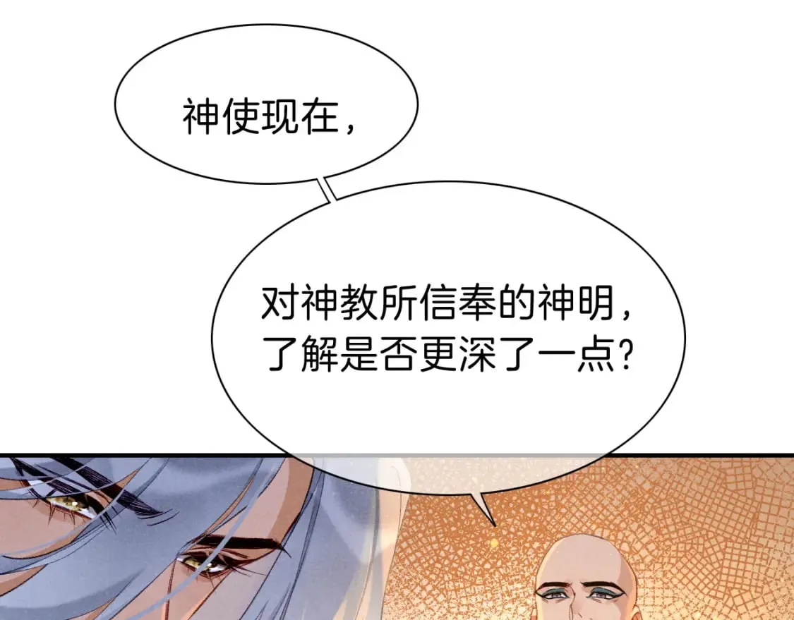 第46话 疑点 第5页