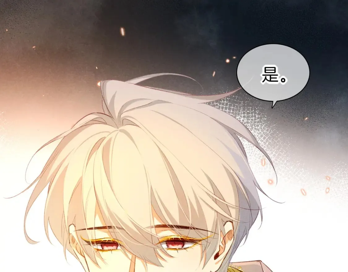 第46话 疑点 第8页