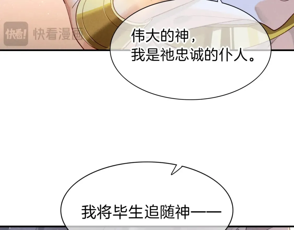 第46话 疑点 第10页
