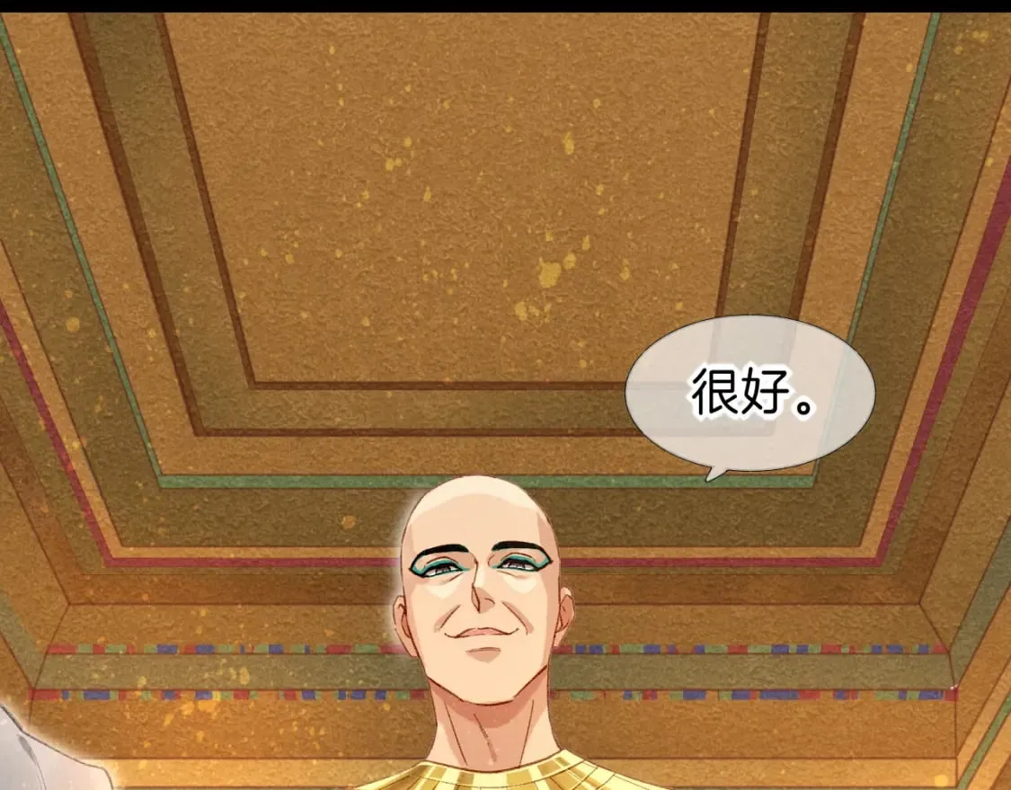 第46话 疑点 第17页