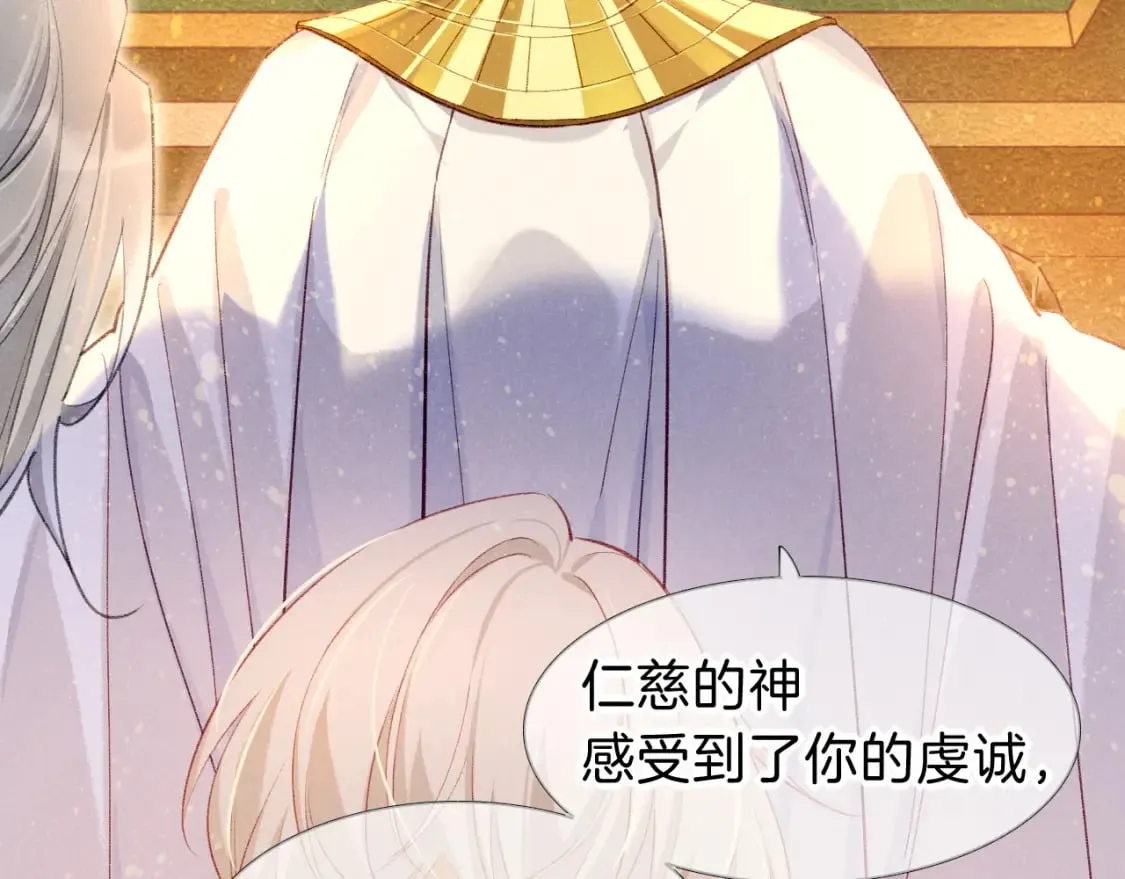 第46话 疑点 第18页