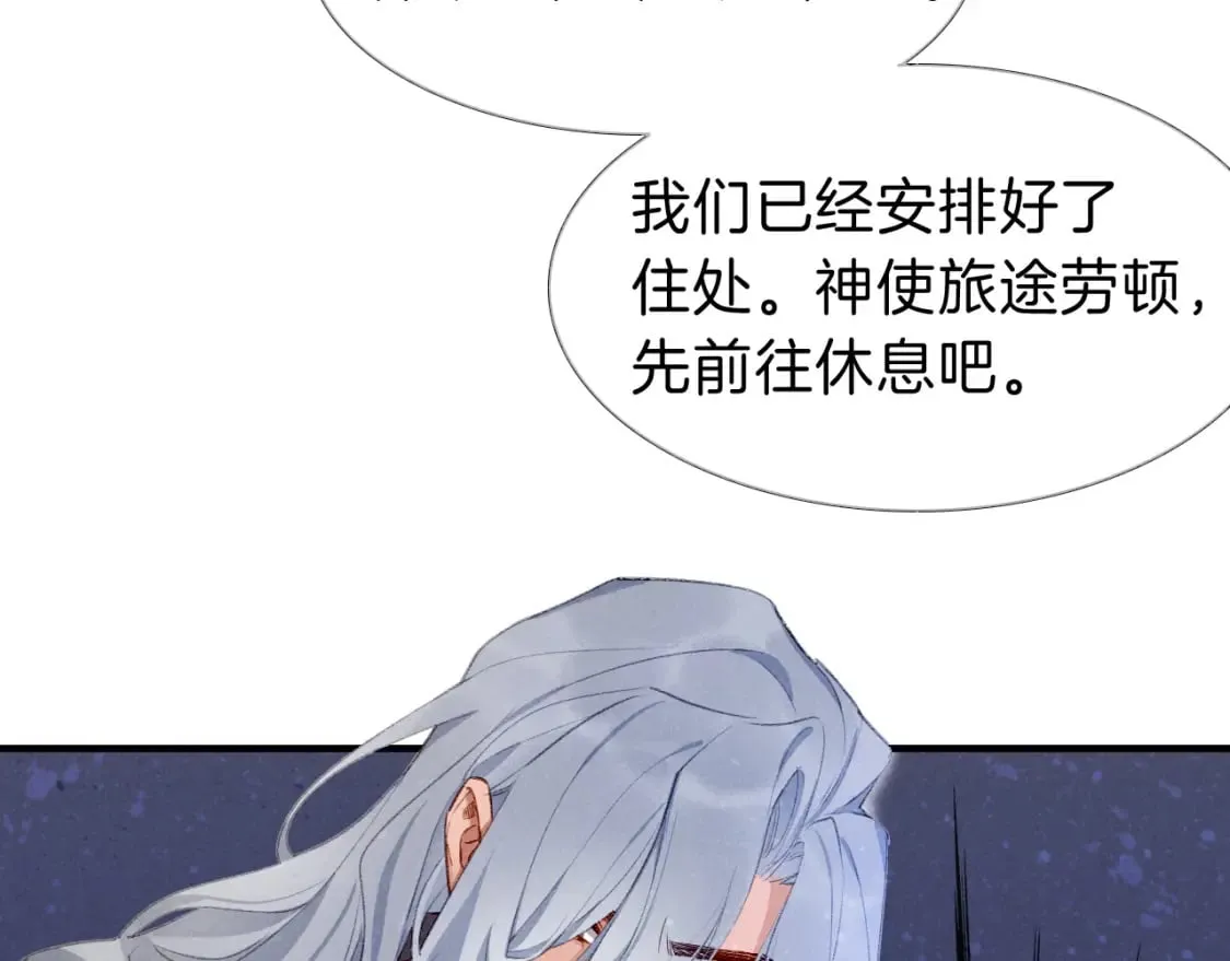 第46话 疑点 第20页