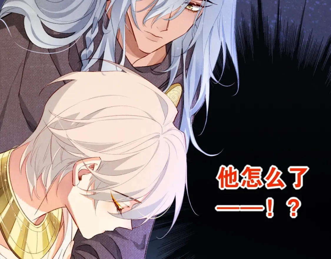 第46话 疑点 第21页